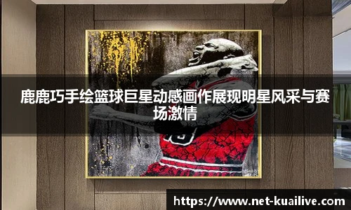 快直播