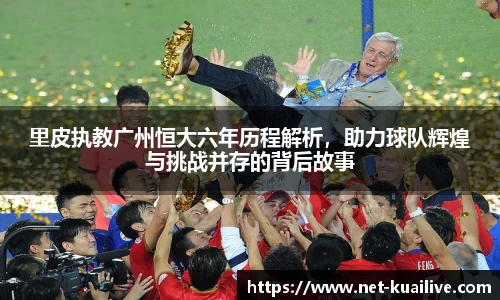 快高清直播